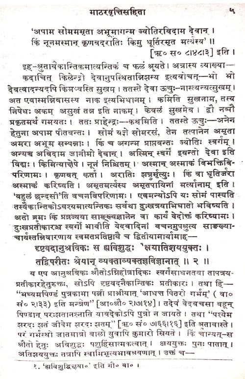 Sankhya Karika ( CSS 56)